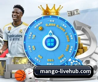 芒果体育 APP（mangosports）